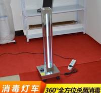 紫外线移动消毒灯车 陕西  <em>食品</em>库房杀菌消毒灯车 <em>食品</em>库房杀菌消毒灯车多种尺寸