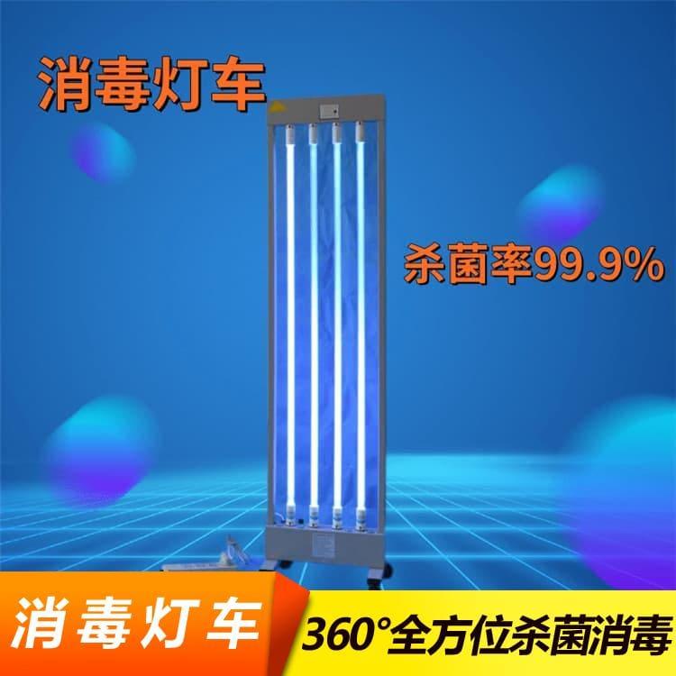 紫外线消毒灯车   广东  美容院用杀菌灯 美容院用杀菌灯可定制