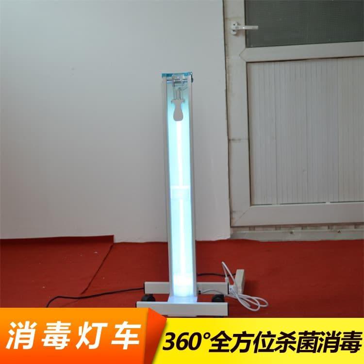 紫外线消毒灯车   湖南  60W移动式紫外线消毒灯 60W移动式紫外线消毒灯生产厂家定制