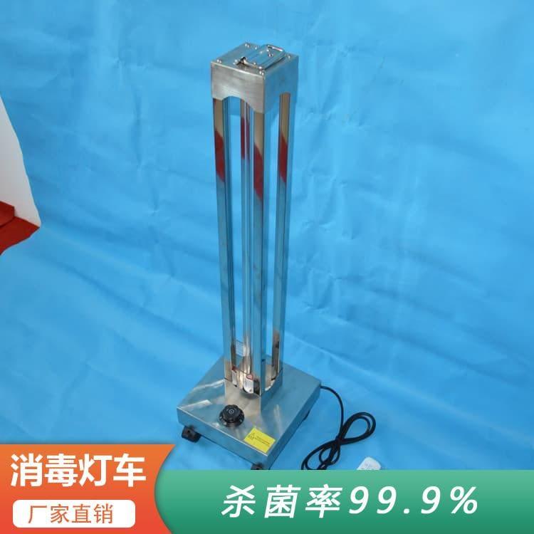 紫外线移动消毒灯车 辽宁   消毒灯 消毒灯质量可靠
