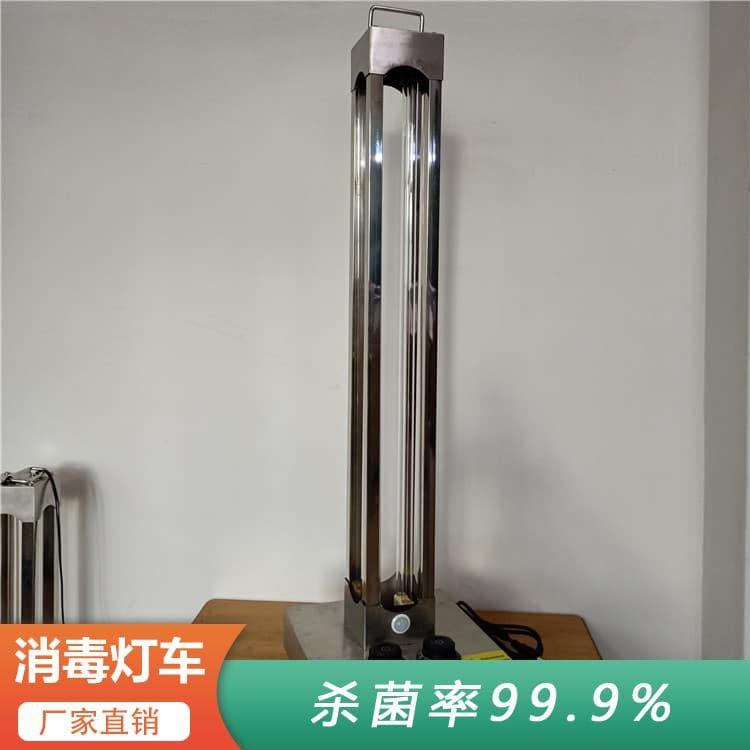消毒灯车 低价供应车间消毒杀菌车 车间消毒杀菌车可定制