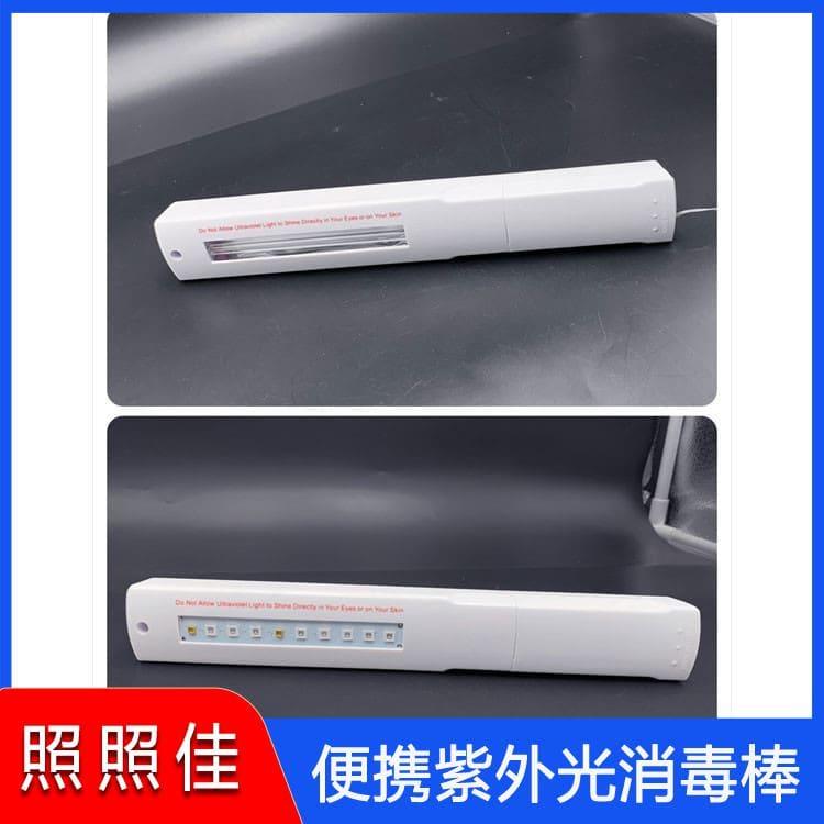 手持式紫外光消毒棒 绿色环保LED便携式消毒设备 LED便携式消毒设备欢迎咨询