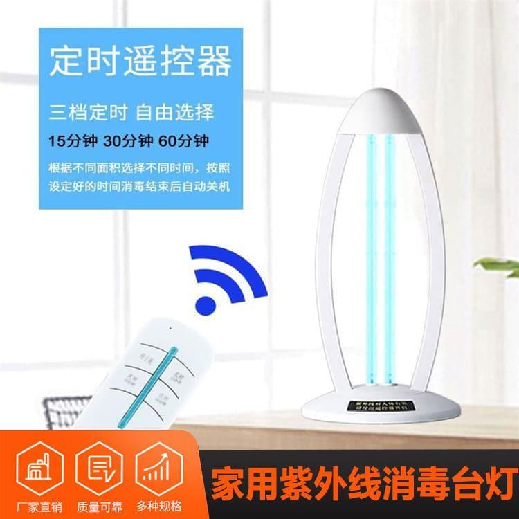 紫外线杀菌灯 透光强110-120V杀菌消毒灯台灯 110-120V杀菌消毒灯台灯价格