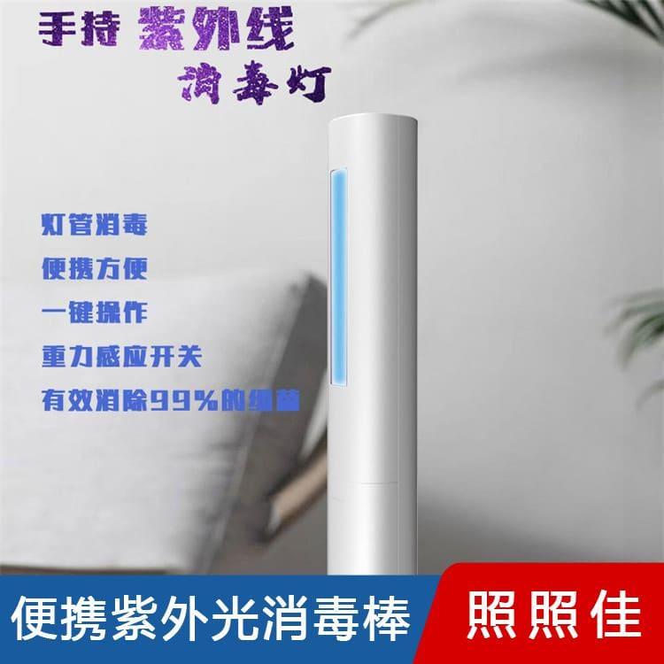 紫外光消毒棒 绿色环保led紫外线消毒棒 led紫外线消毒棒生产