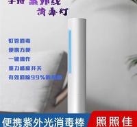 紫外光消毒棒 绿色环保led紫外线消毒棒 led紫外线消毒棒生产