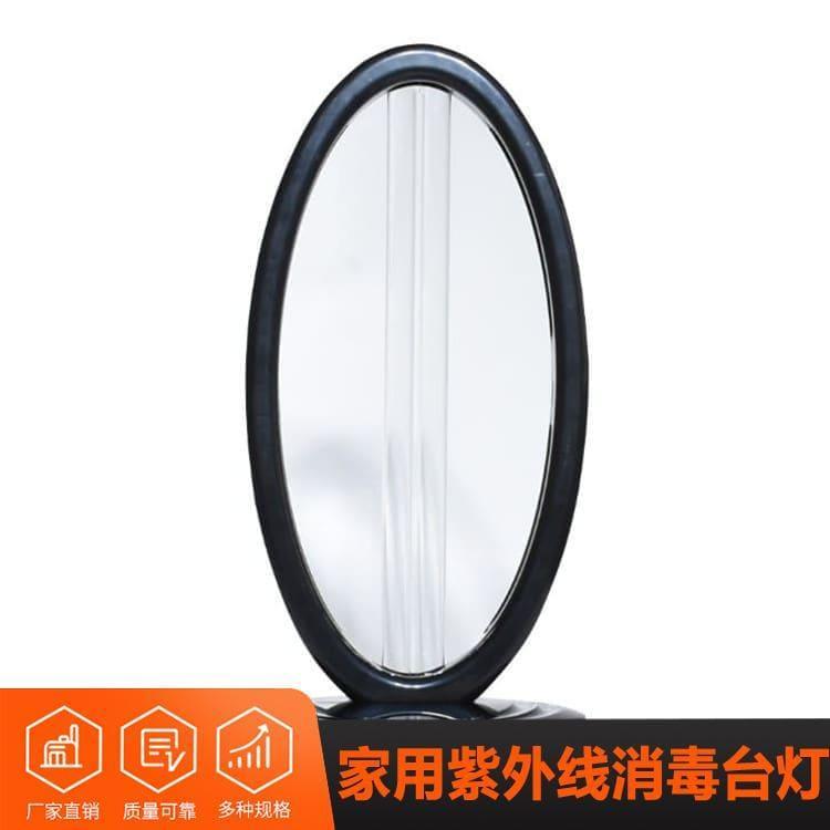 紫外线杀菌灯 功能型家用净化去味除螨台灯 家用净化去味除螨台灯质量保证
