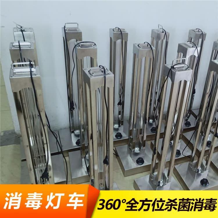紫外线移动消毒灯车 销售食堂移动消毒灯 食堂移动消毒灯杀菌消毒效果好