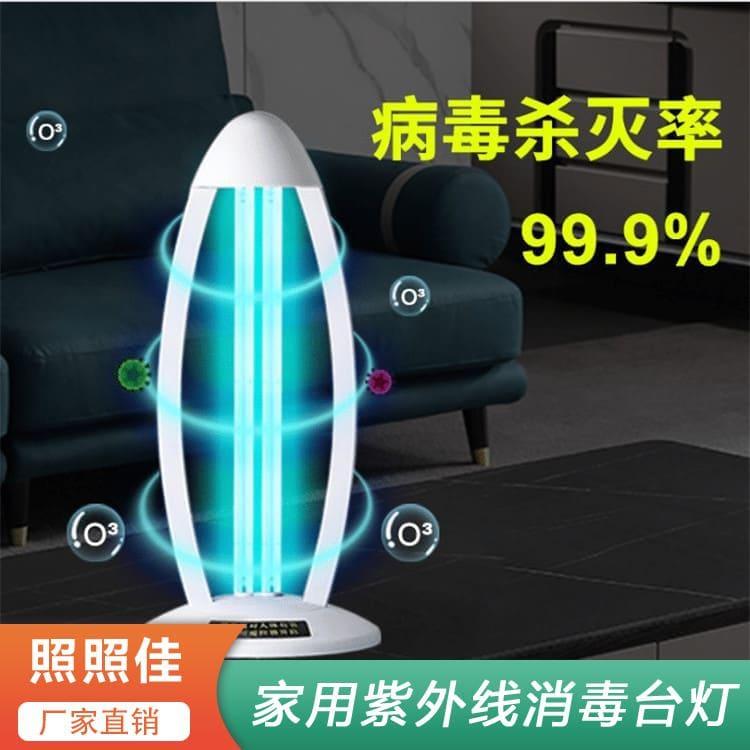 紫外线消毒台灯 新款学校消毒台灯 学校消毒台灯质量好有保障