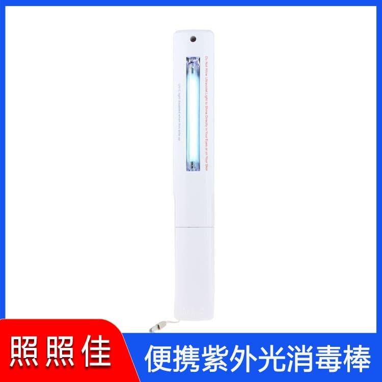 便携紫外光消毒棒 绿色环保便携式手持折叠消毒器 便携式手持折叠消毒器厂家直销量大优惠