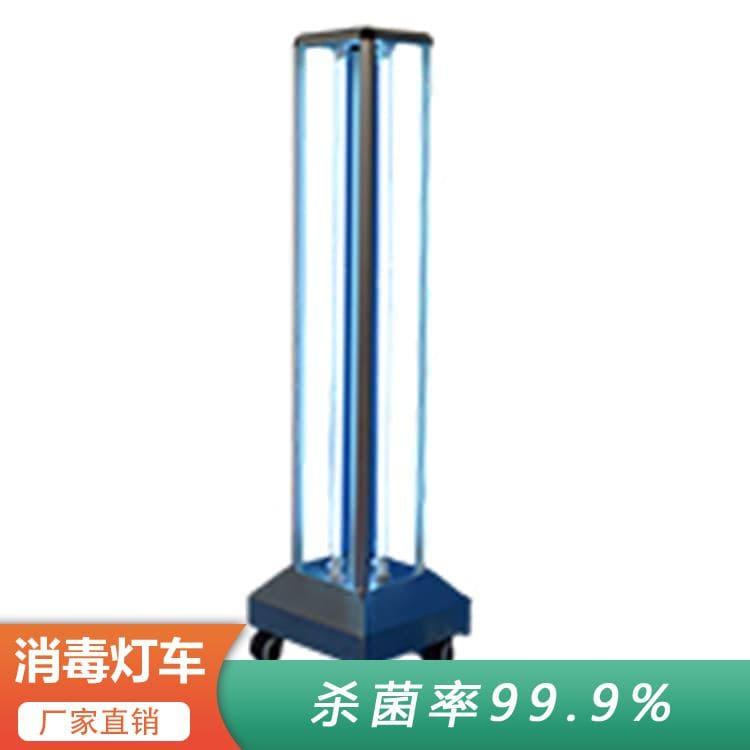 紫外线消毒灯车   出售移动式灭菌灯车 移动式灭菌灯车价格便宜