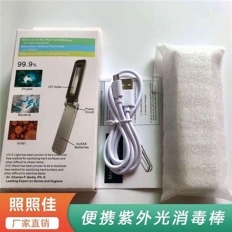 紫外光消毒棒 高效手机LED手持便携式杀菌棒 手机LED手持便携式杀菌棒价格实惠