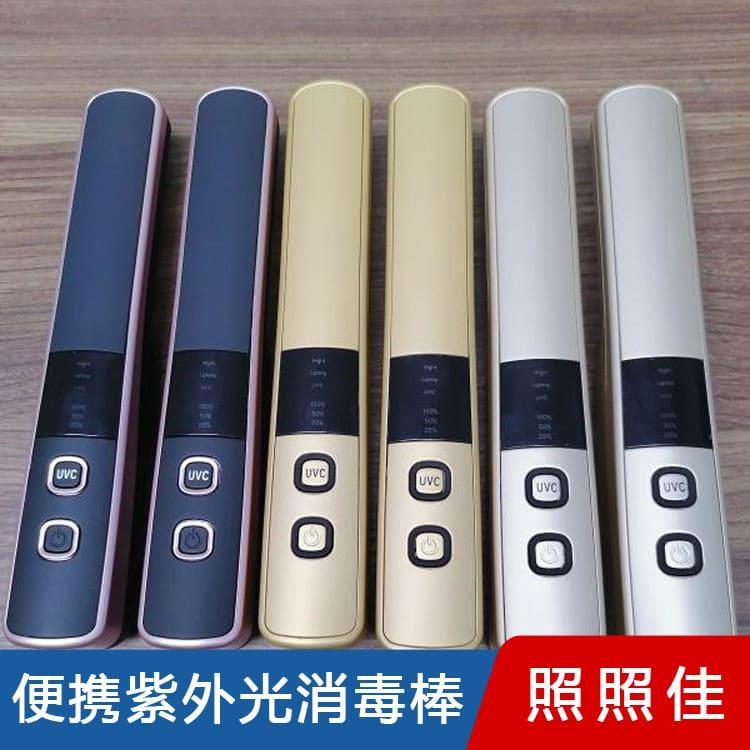 紫外光消毒棒 低耗率家用uv灭菌灯 家用uv灭菌灯价格