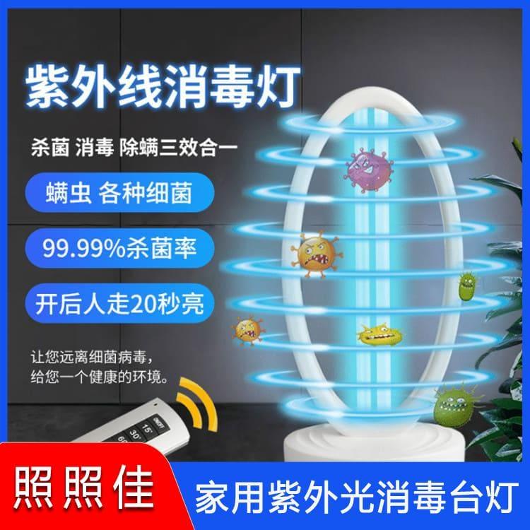 紫外线杀菌消毒台灯 北京  学校除螨UV紫光灯 学校除螨UV紫光灯厂家直销定制