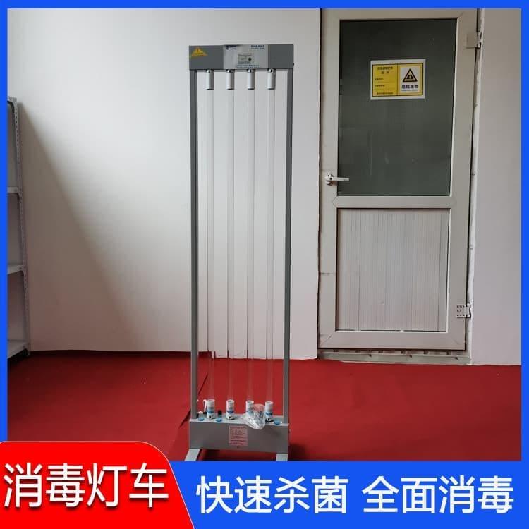 智能紫外线消毒灯车 湖北  可移动金属定时器消毒灯车 可移动金属定时器消毒灯车值得信赖