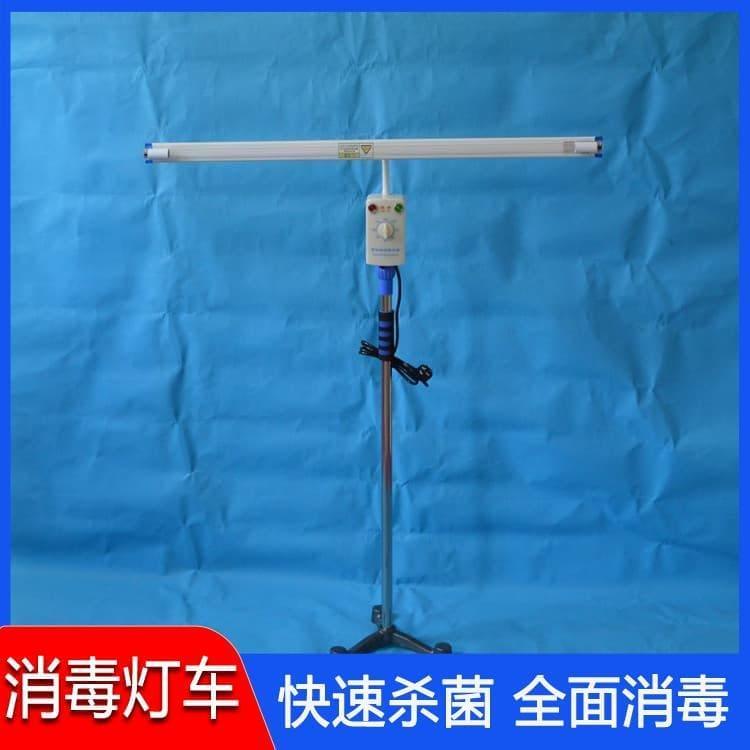 消毒灯车 山西  工厂用杀菌灯 工厂用杀菌灯价格