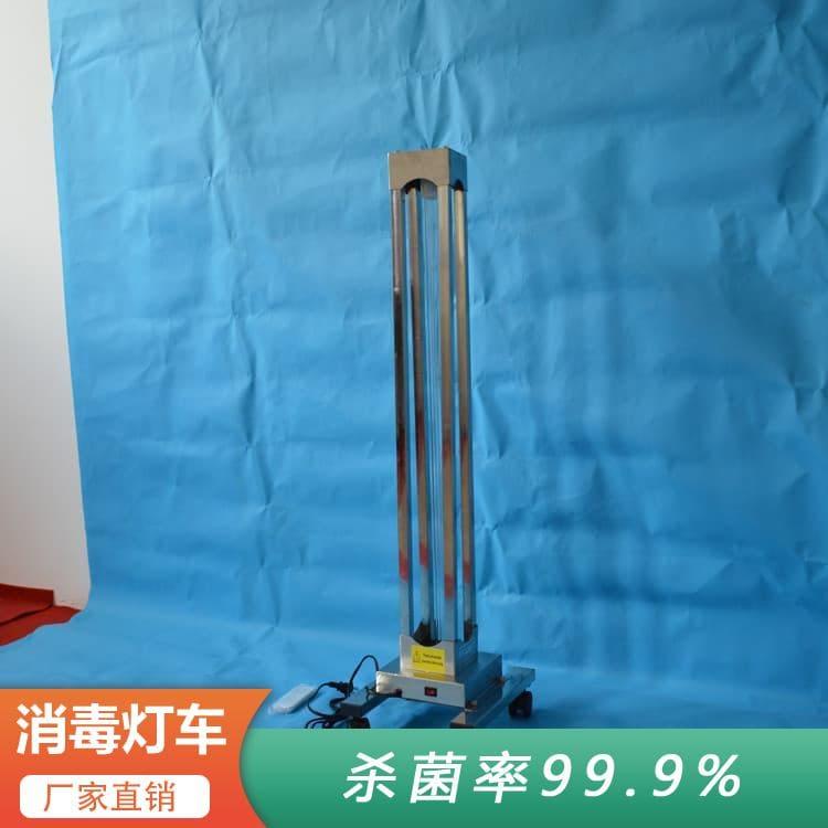 紫外线消毒灯车   大空间大功率医用空气消毒机 医用空气消毒机价格