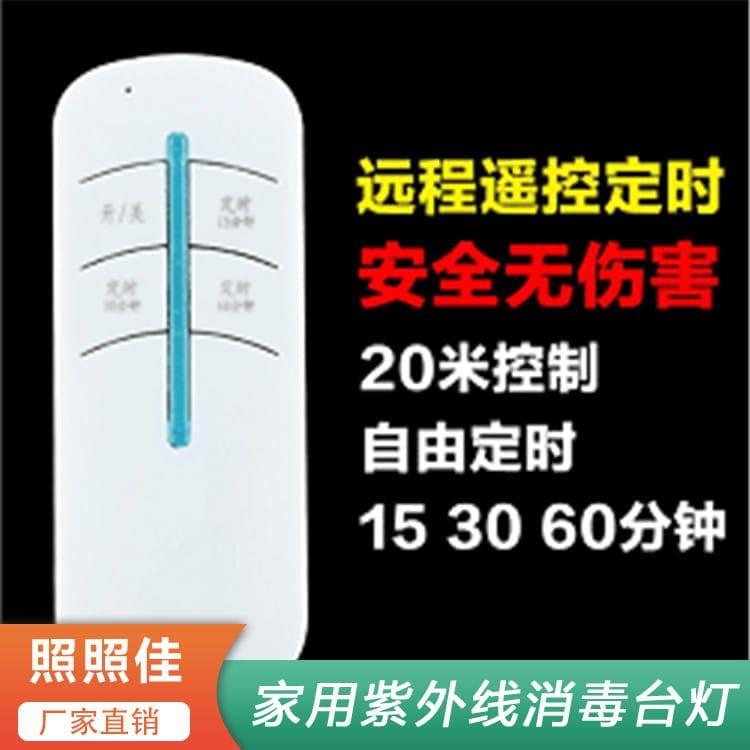 家用紫外线消毒台灯 全面杀菌 学校宾馆医院消毒台灯 学校宾馆医院消毒台灯欢迎选购