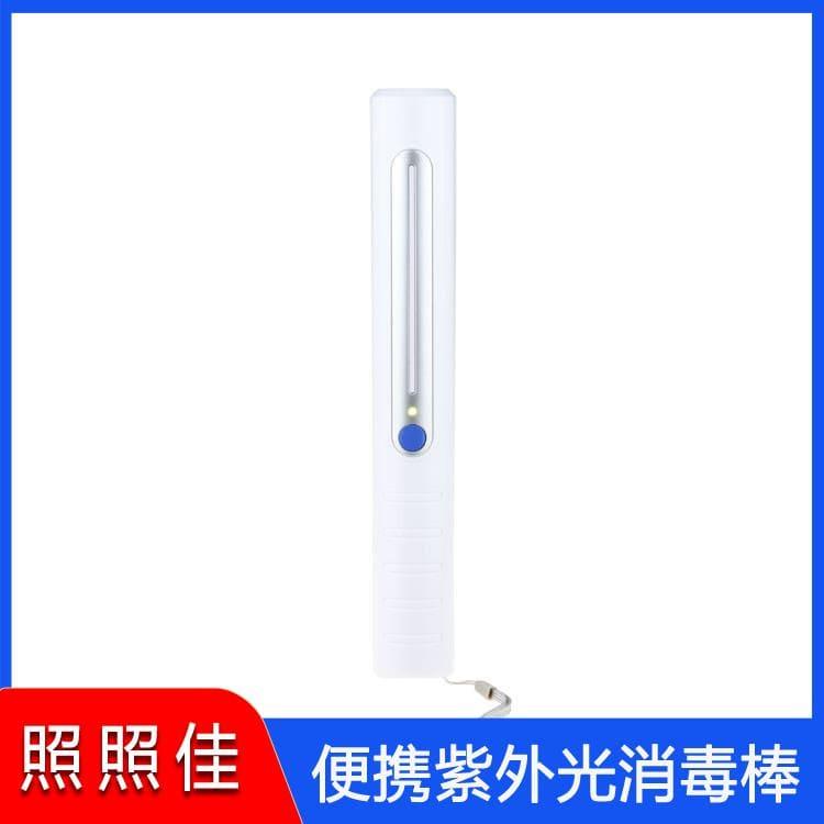 便携紫外光消毒棒 经济型120V杀毒灭菌消毒棒 120V杀毒灭菌消毒棒欢迎选购