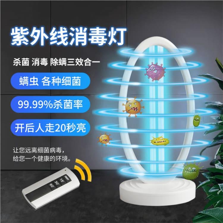 紫外线消毒台灯 大空间大功率移动消毒台灯 移动消毒台灯厂家