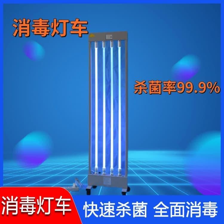 智能紫外线消毒灯车 河北  医院用紫外线消毒灯车 医院用紫外线消毒灯车厂家