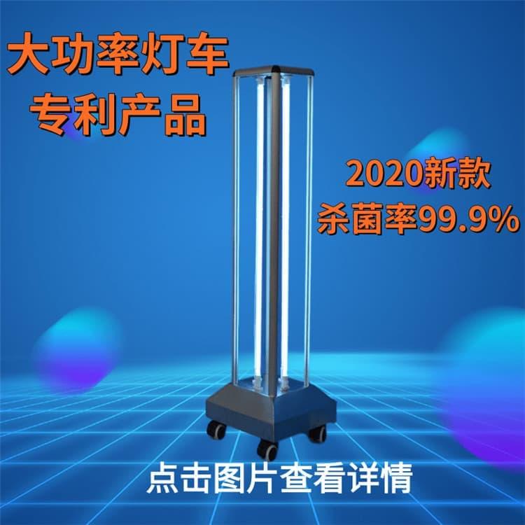 紫外线消毒灯车   山西  家用移动式杀菌除螨消毒灯车 家用移动式杀菌除螨消毒灯车生产商