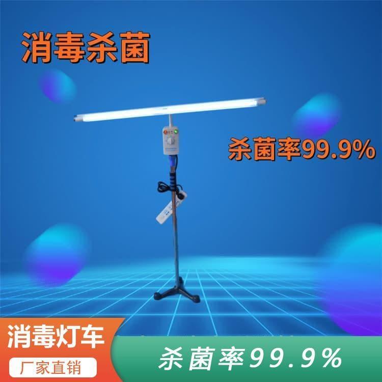紫外线消毒灯车   贵州  折叠式紫外线消毒灯车 折叠式紫外线消毒灯车型号齐全