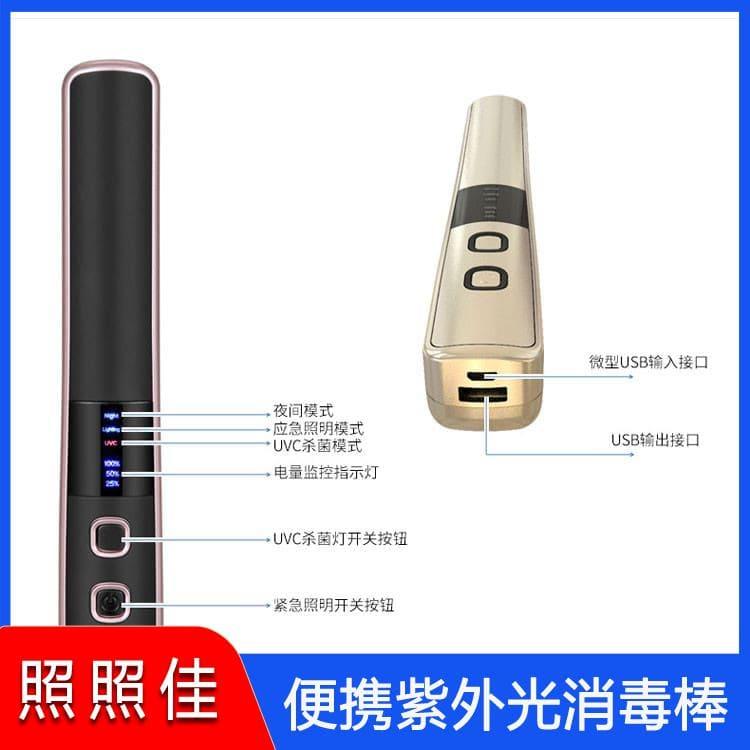 紫外光消毒棒 山西  紫外线消毒杀菌棒 紫外线消毒杀菌棒整装待发