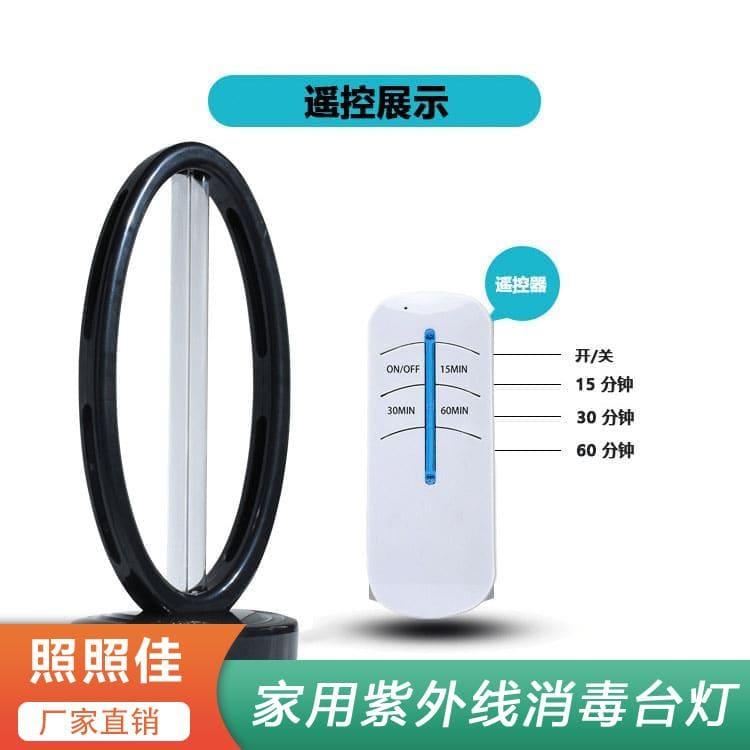紫外线杀菌消毒台灯 一键启动60W可移动全方位家用消毒杀菌灯 60W可移动全方位家用消毒杀菌灯生产厂家定制