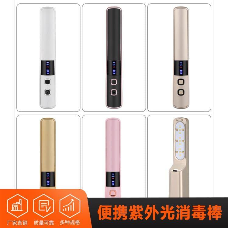 紫外光消毒棒 高强度手持便携式led杀菌灯消毒灯 手持便携式led杀菌灯消毒灯规格齐全