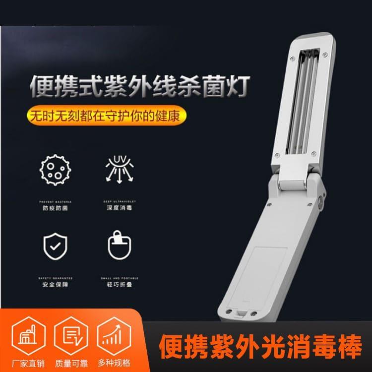 手持式紫外光消毒棒 智能杀菌宠物消毒灯棒 宠物消毒灯棒厂家直供