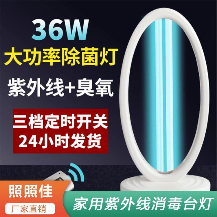 家用紫外线消毒台灯 辽宁   紫外线杀菌灯 紫外线杀菌灯经久耐用