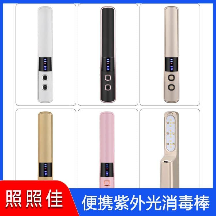 紫外光消毒棒 低耗率手持消毒器 手持消毒器多种尺寸