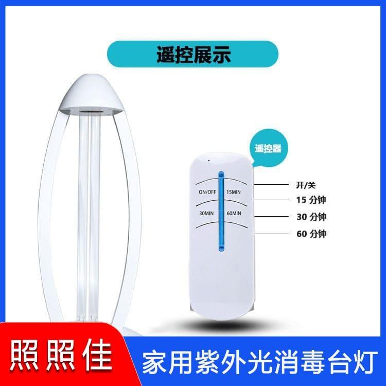 紫外线杀菌消毒台灯 低耗率透光强医院消毒台灯 医院消毒台灯量大从优