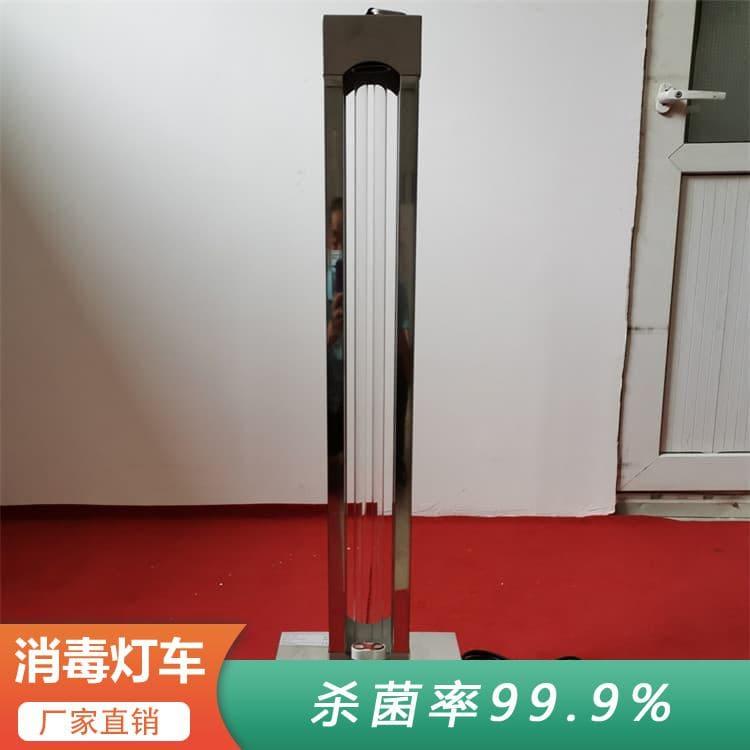 紫外线消毒灯车   照照佳紫外线杀菌灯 紫外线杀菌灯价格便宜