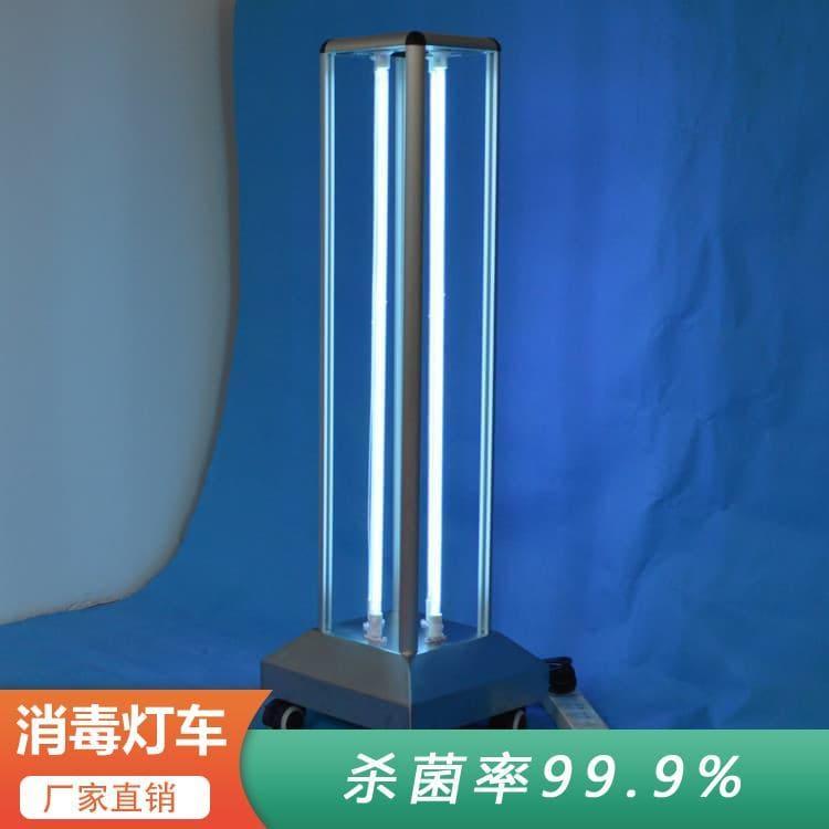 智能紫外线消毒灯车 个性定制便携式可移动式紫外线杀菌消毒车 便携式可移动式紫外线杀菌消毒车工厂直发