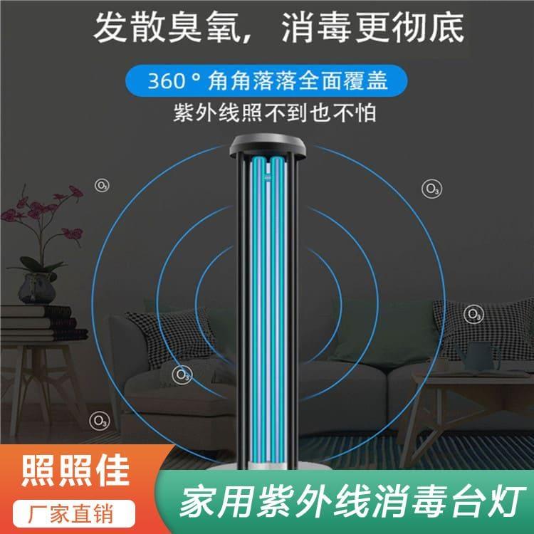 家用紫外线消毒台灯 青海酒店室内紫外线消毒台灯 酒店室内紫外线消毒台灯厂家定制