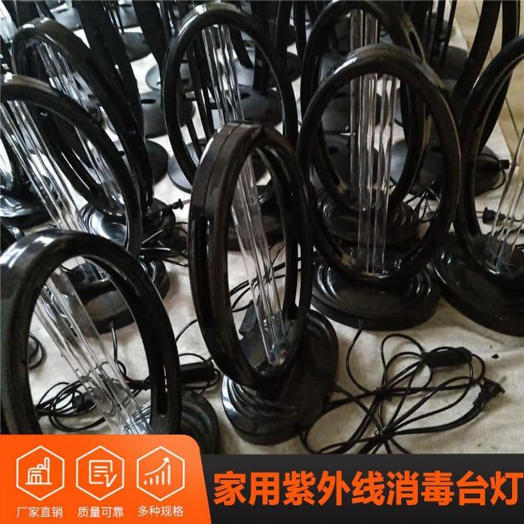 紫外线消毒台灯 江苏  医院净化去味除螨台灯 医院净化去味除螨台灯生产厂家