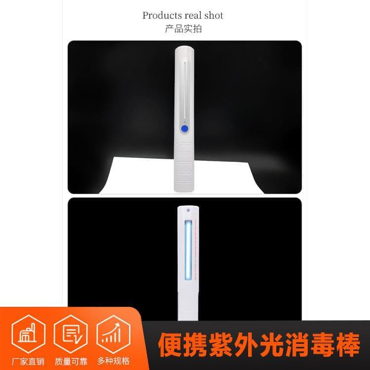 便携紫外光消毒棒 湖北  UVC灭菌灯棒 UVC灭菌灯棒经久耐用