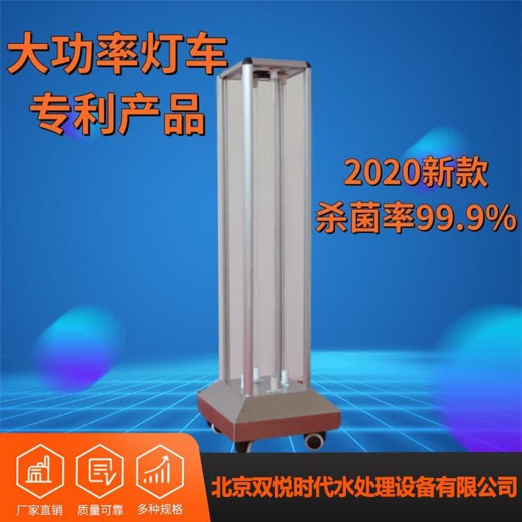 智能紫外线消毒灯车 透光强折叠式紫外线消毒灯车 折叠式紫外线消毒灯车杀菌消毒效果好