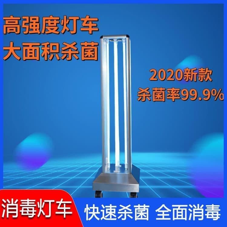 消毒灯车 绿色环保食堂移动消毒灯车 食堂移动消毒灯车订做