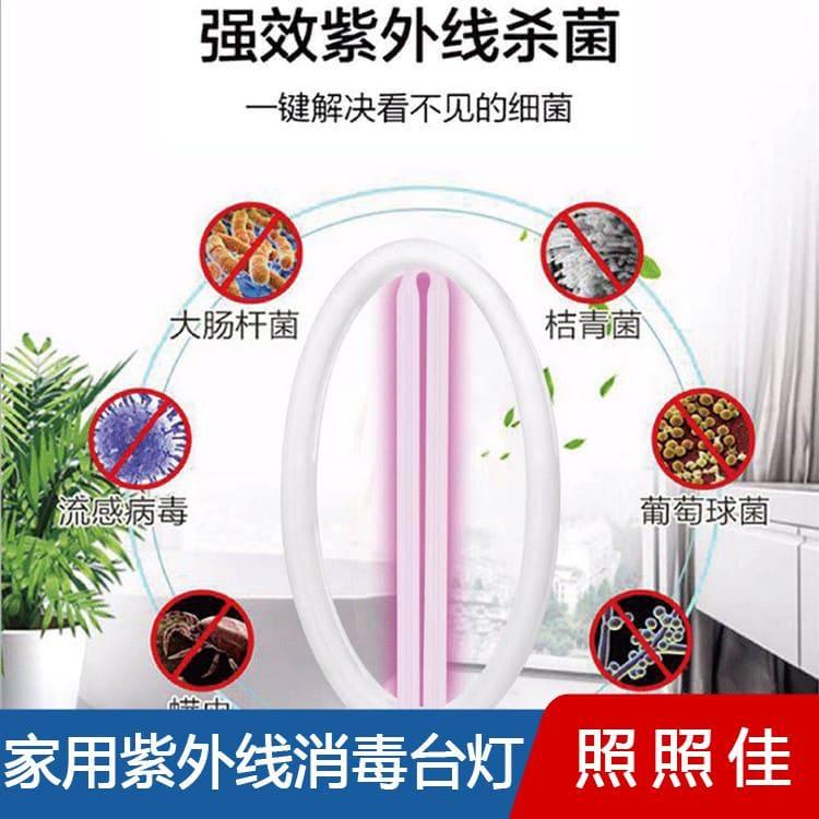 紫外线杀菌消毒台灯 热销臭氧杀菌台灯 臭氧杀菌台灯质量好有保障