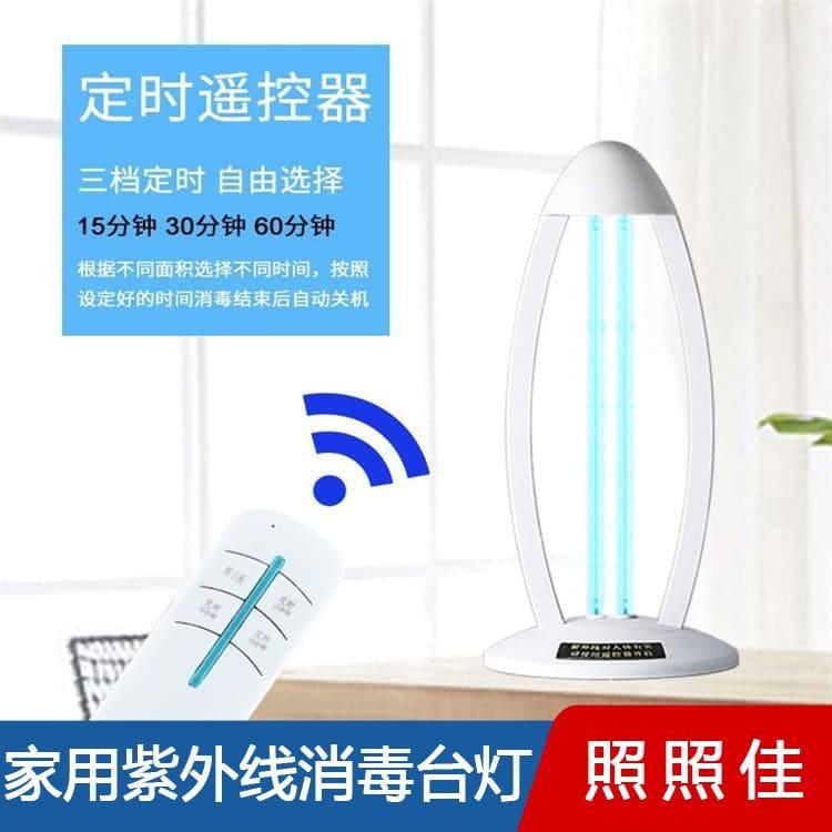 家用紫外线消毒台灯 功能型除菌家居卧室消毒杀毒便携式台灯 除菌家居卧室消毒杀毒便携式台灯品质保证