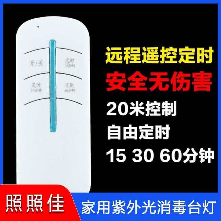 家用紫外线消毒台灯 功能型UVC紫外线台灯 UVC紫外线台灯厂家直供