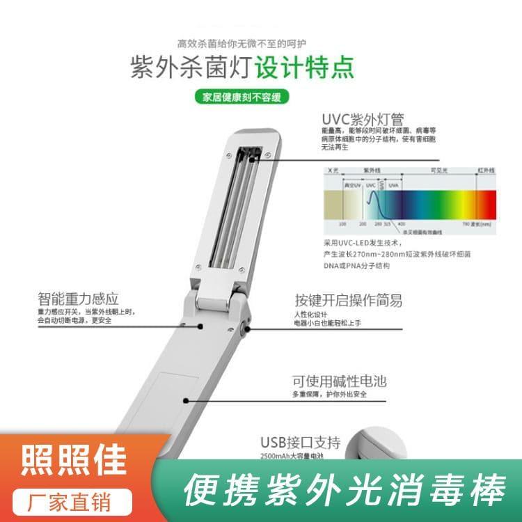 手持式消毒棒 河南  家用旅行除螨仪 家用旅行除螨仪品质保障