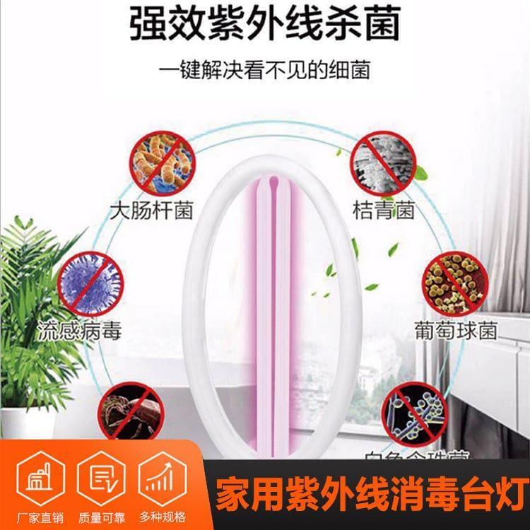 紫外线消毒台灯 上海   浴室洗手间紫外线杀菌消毒台灯 浴室洗手间紫外线杀菌消毒台灯质量好有保障