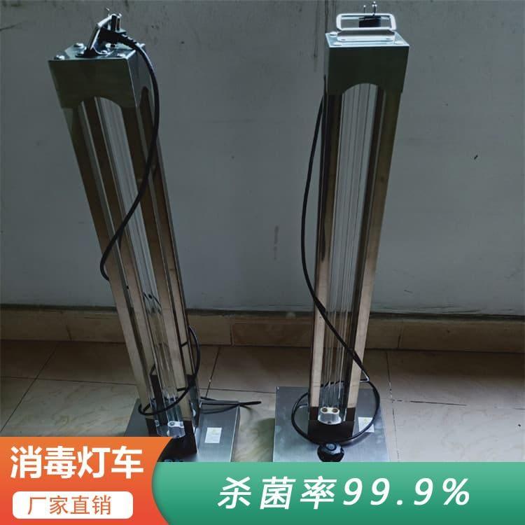 智能紫外线消毒灯车 高效幼儿园除螨臭氧杀菌灯车 幼儿园除螨臭氧杀菌灯车可定制