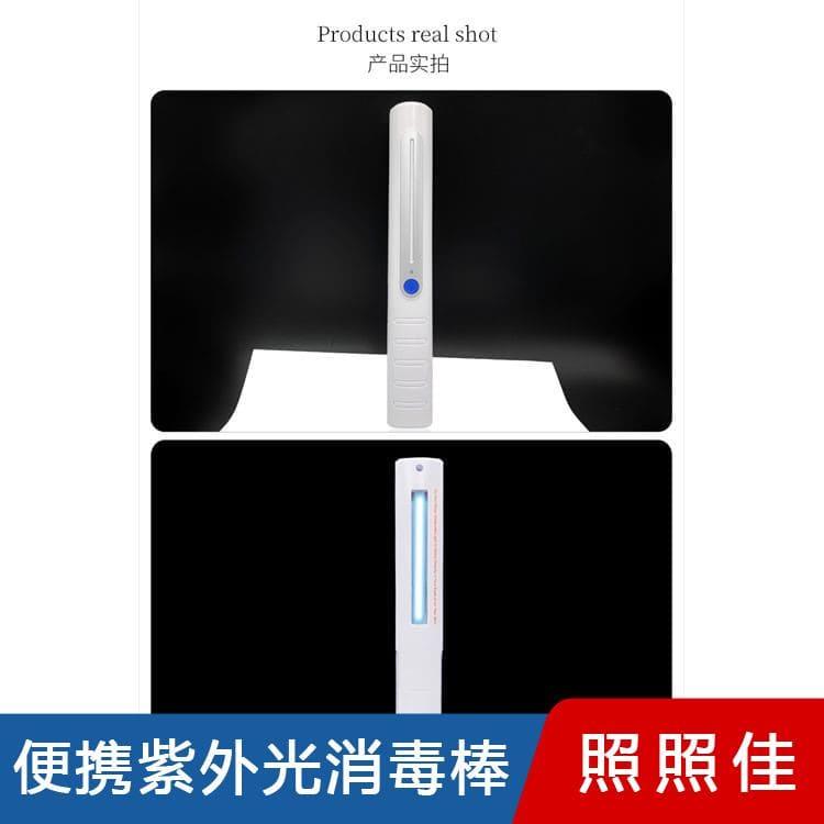 手持式紫外光消毒棒 标准型110V紫外光灯消毒棒 110V紫外光灯消毒棒工厂直销 品质保障
