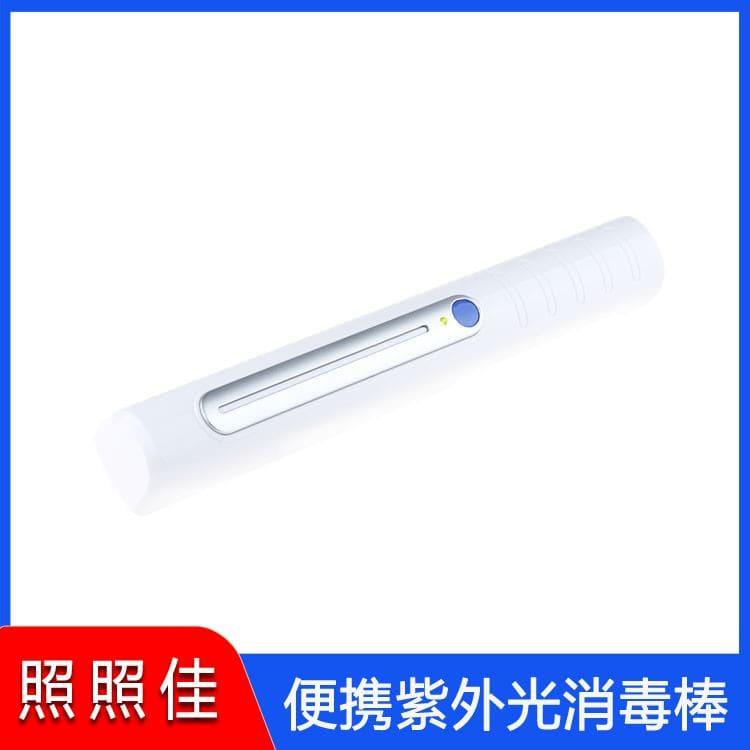 手持式消毒棒 经济型口罩衣服消毒杀菌棒 口罩衣服消毒杀菌棒工厂直发