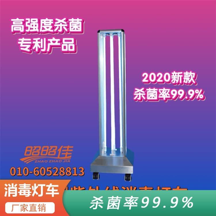 紫外线移动消毒灯车 天津   杀菌灯 杀菌灯品质保证