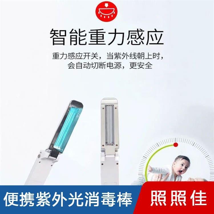 手持式消毒棒 经济型灭菌灯消毒灯 灭菌灯消毒灯厂家定制